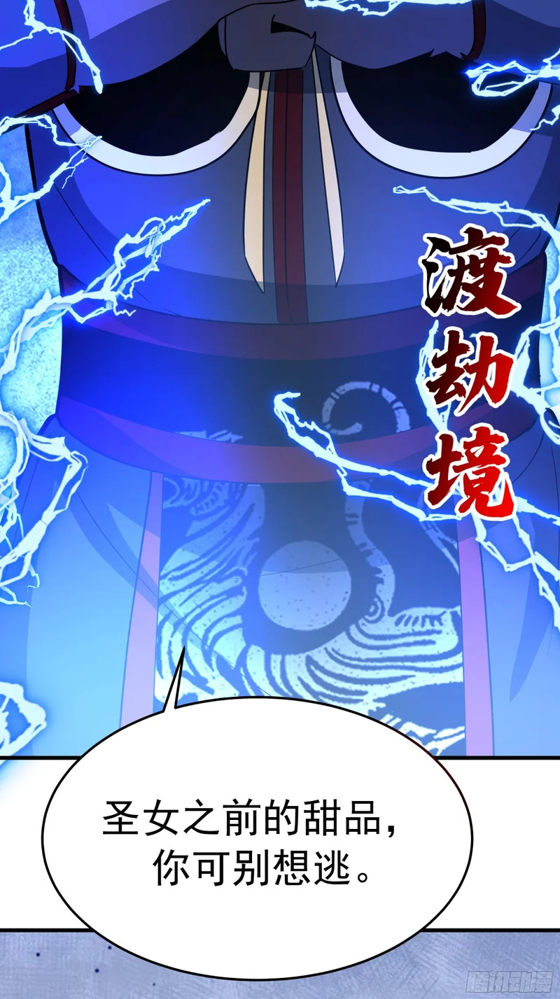 中计了 第78页