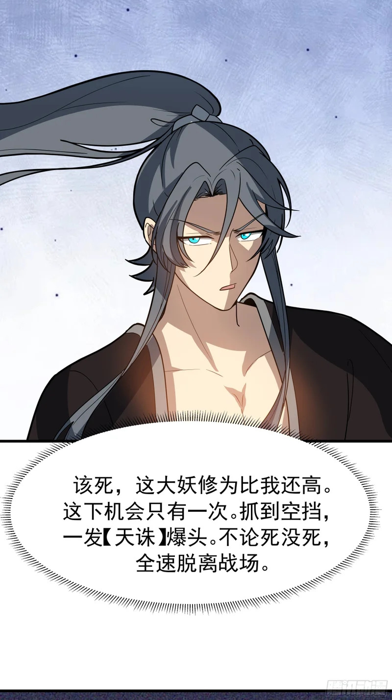 中计了 第79页