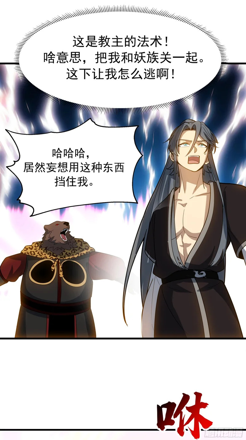 中计了 第82页