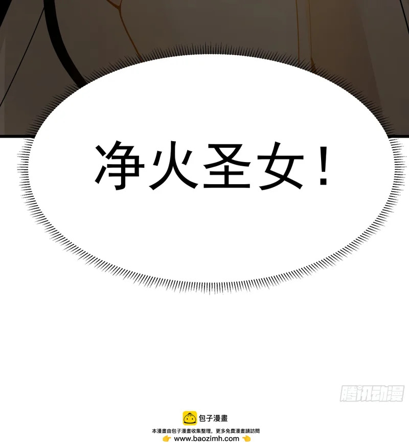 中计了 第88页