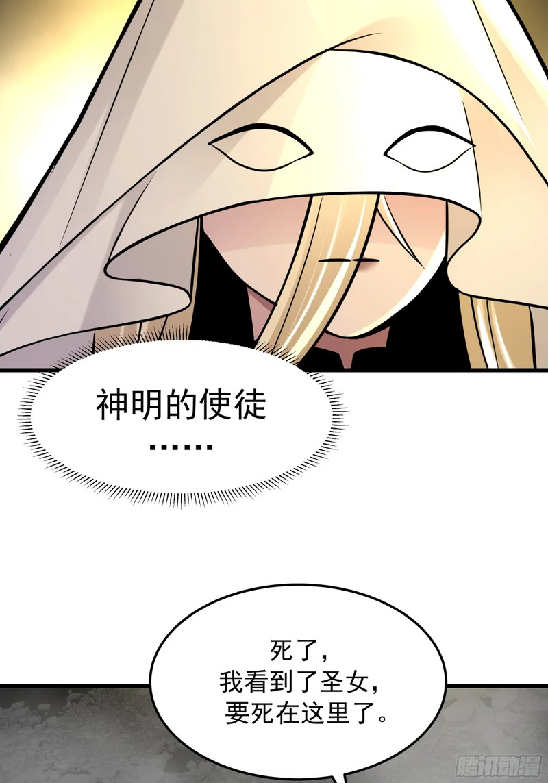 净火圣女 第7页