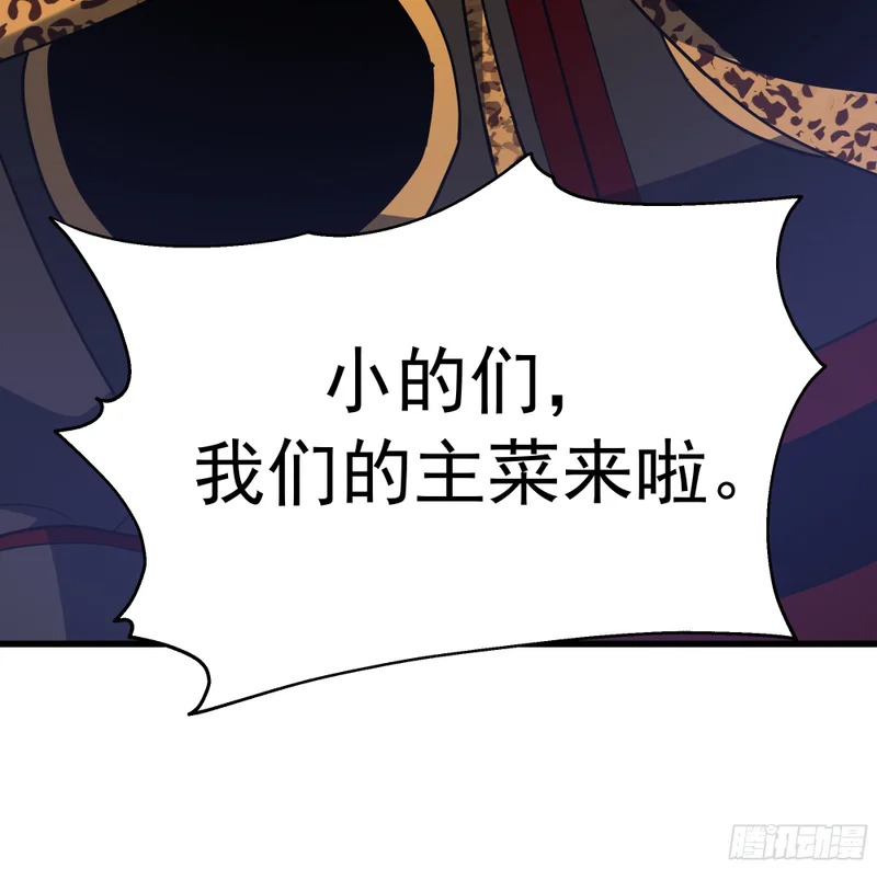 净火圣女 第10页