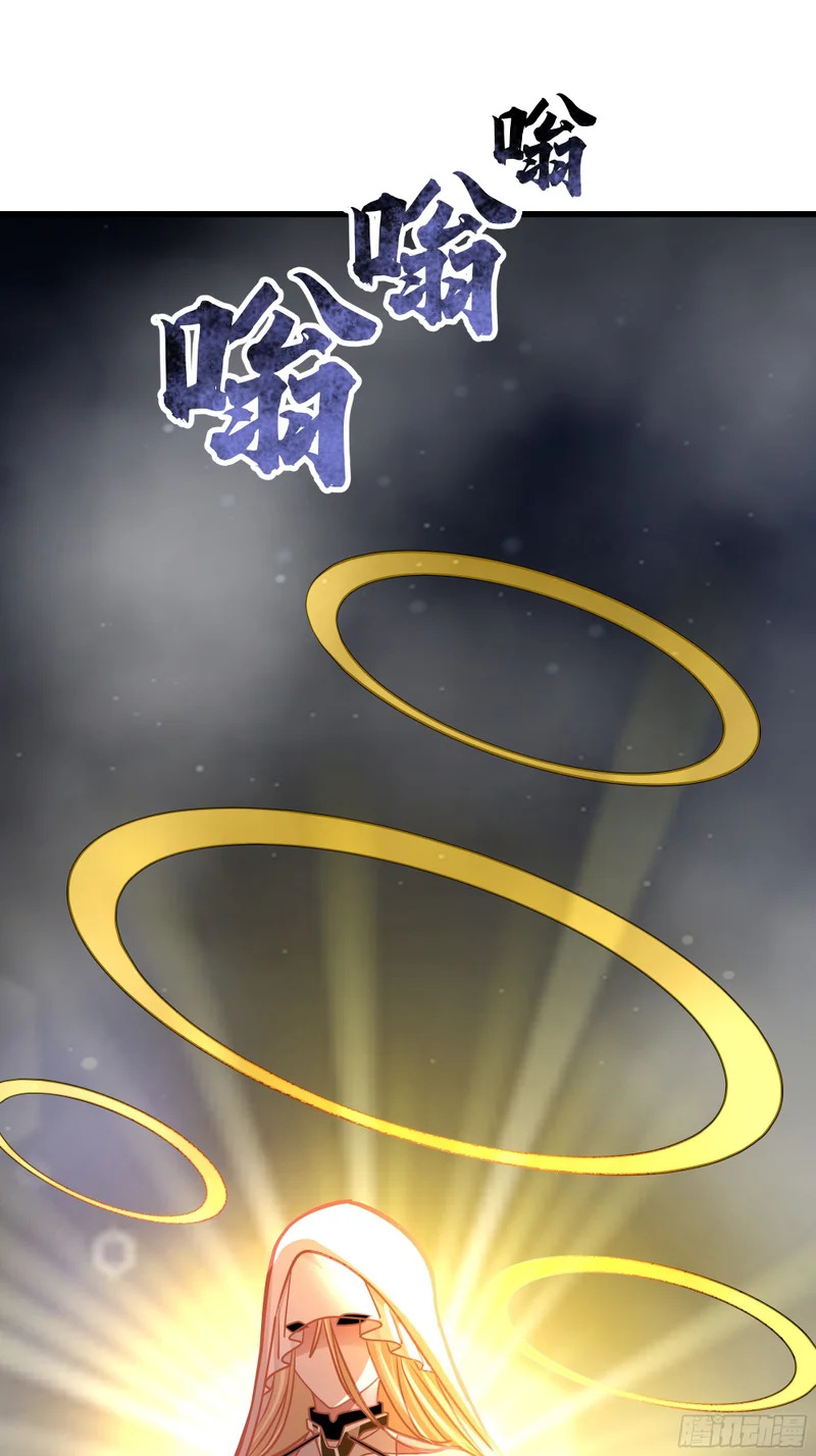 净火圣女 第11页