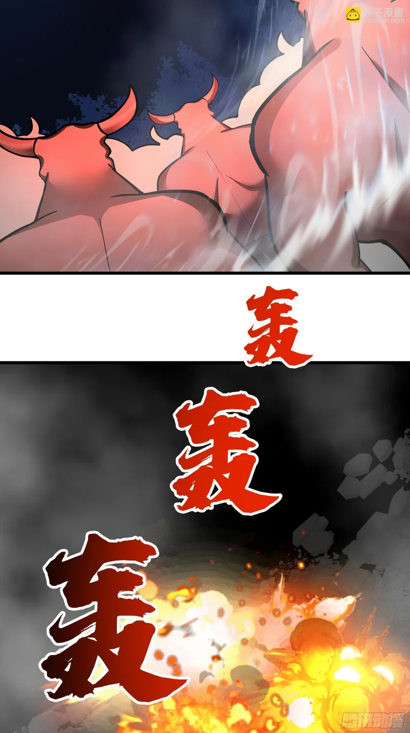 净火圣女 第15页