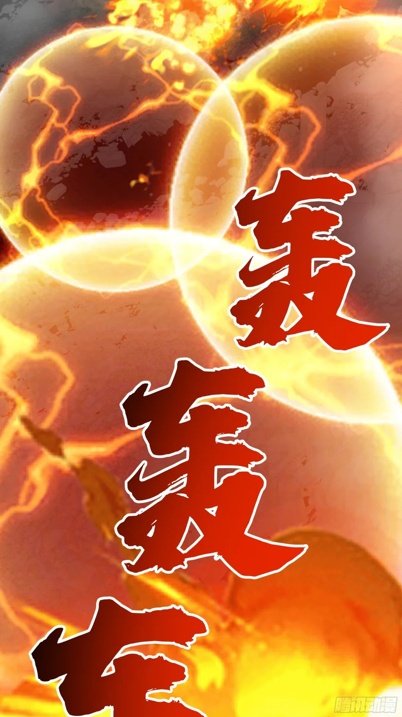净火圣女 第16页