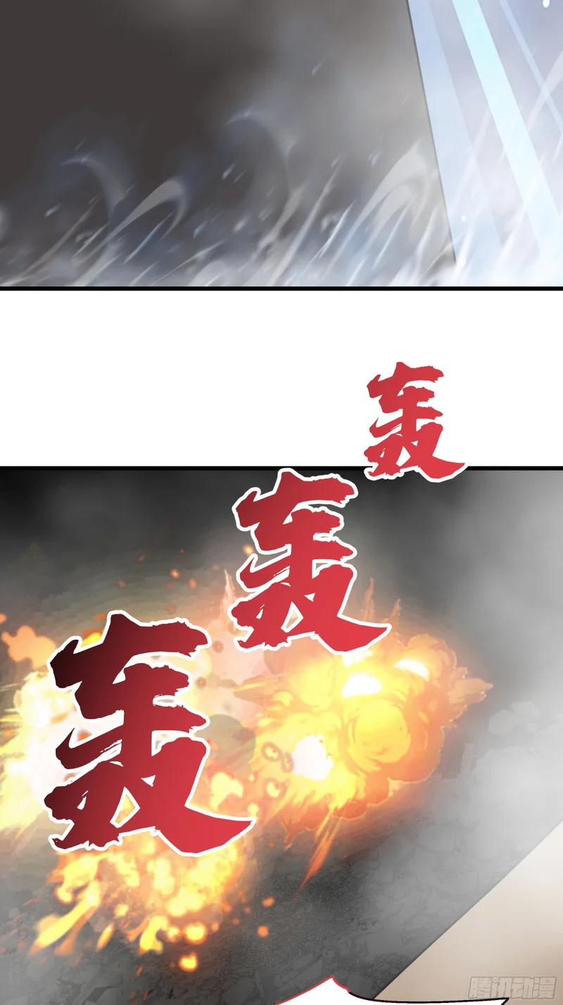 净火圣女 第24页