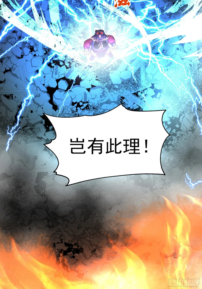 净火圣女 第31页