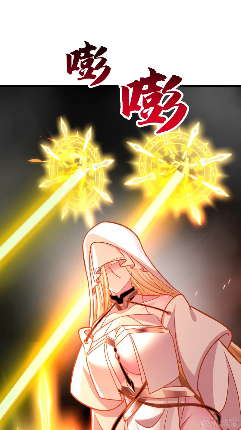 净火圣女 第53页