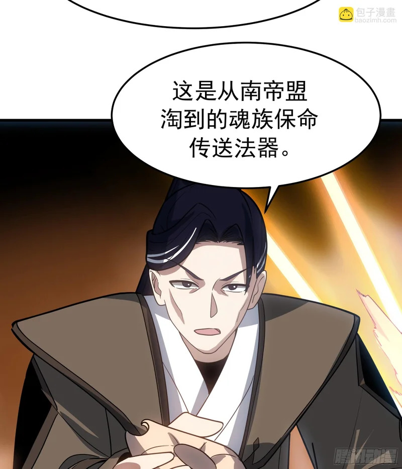 净火圣女 第64页