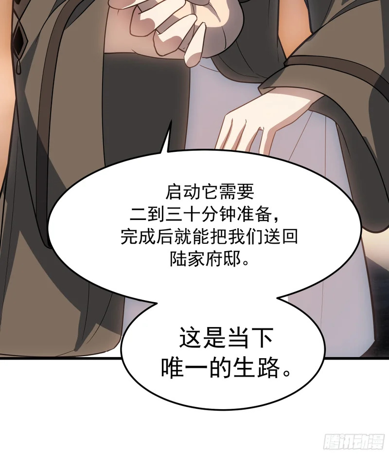 净火圣女 第65页