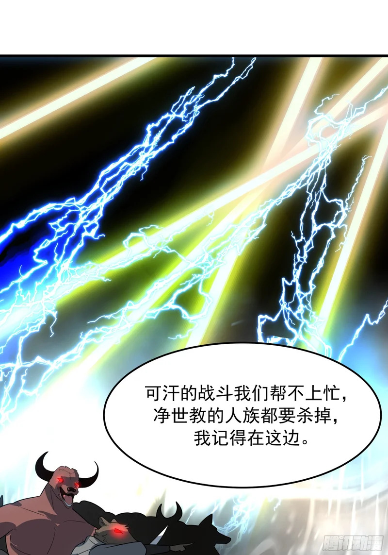 净火圣女 第66页