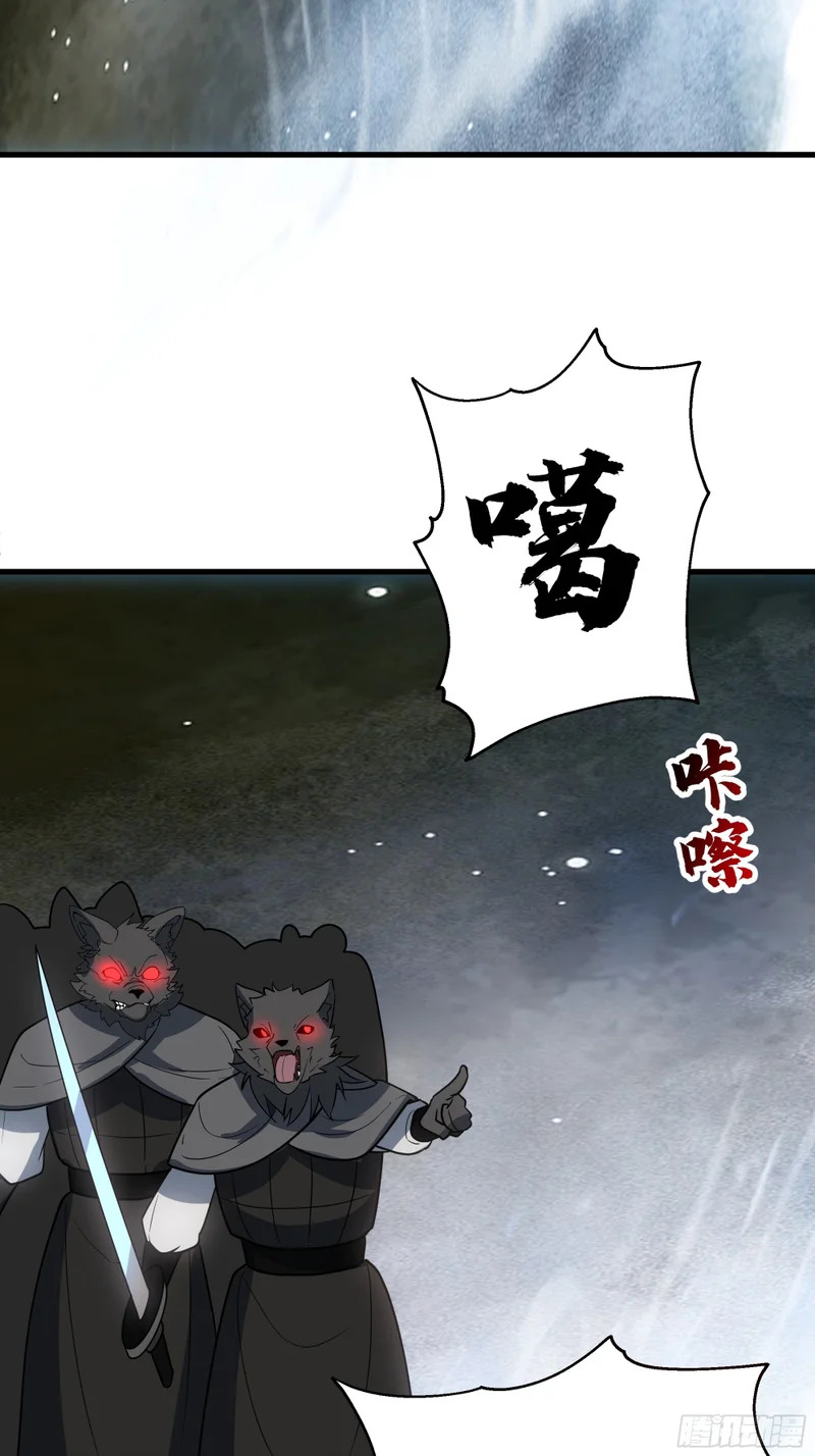 净火圣女 第77页