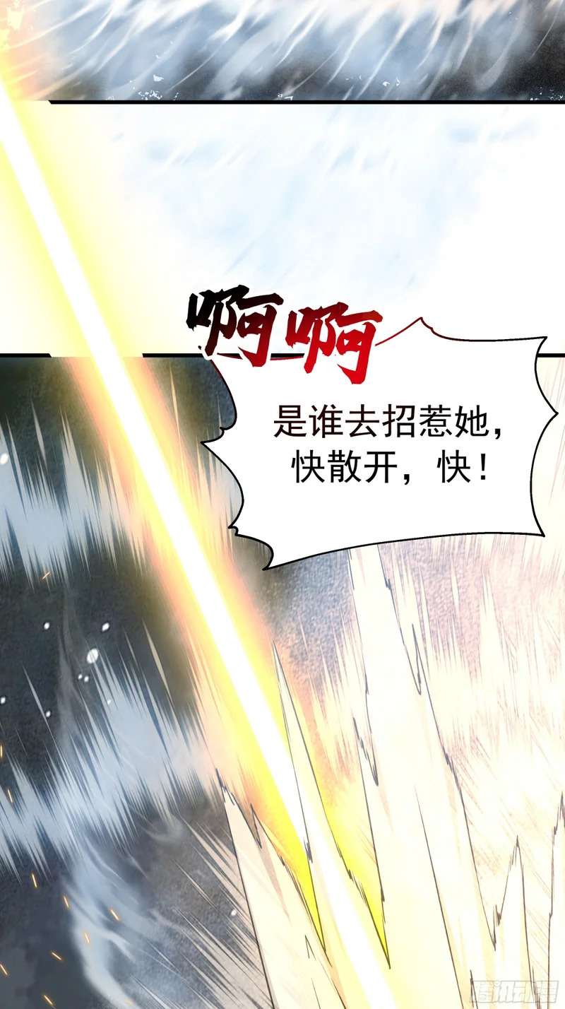 净火圣女 第86页