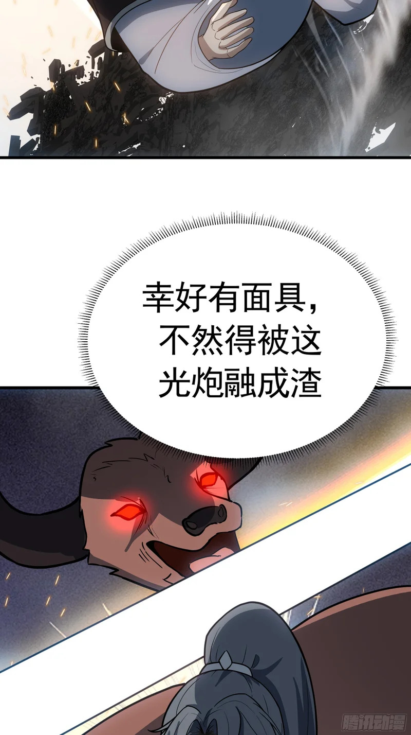 净火圣女 第88页