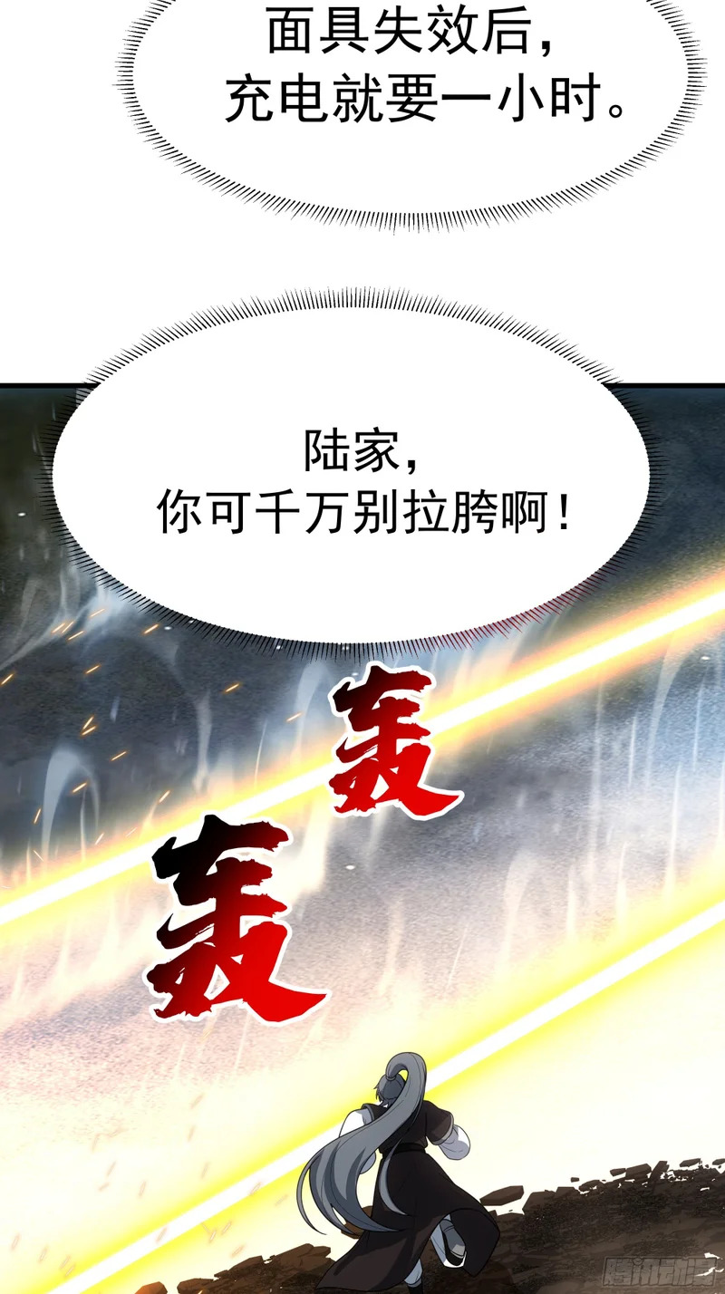 净火圣女 第90页