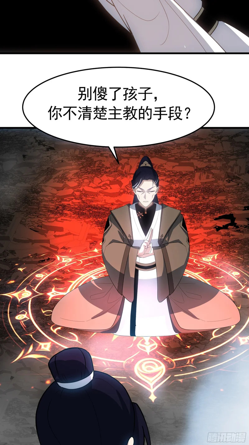 净火圣女 第93页