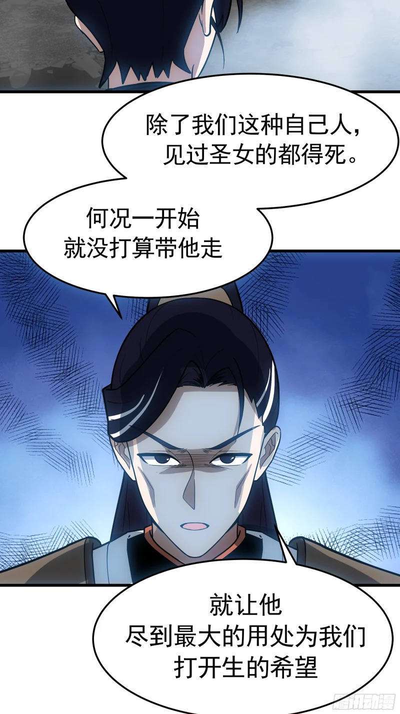 净火圣女 第94页