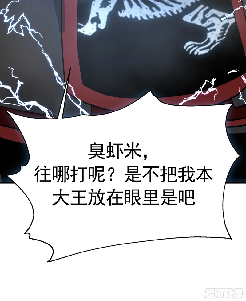 净火圣女 第98页
