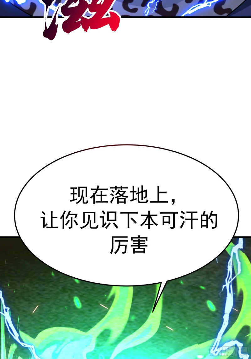 逃离 第4页