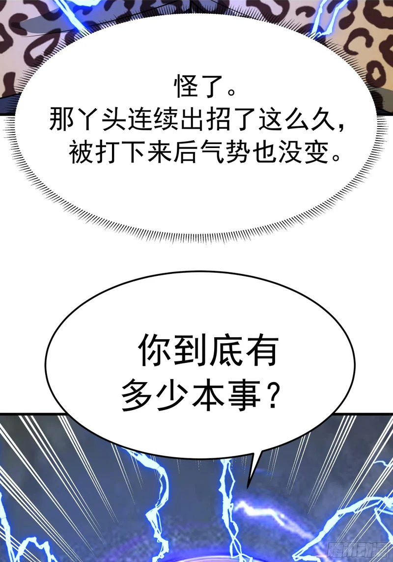 逃离 第6页