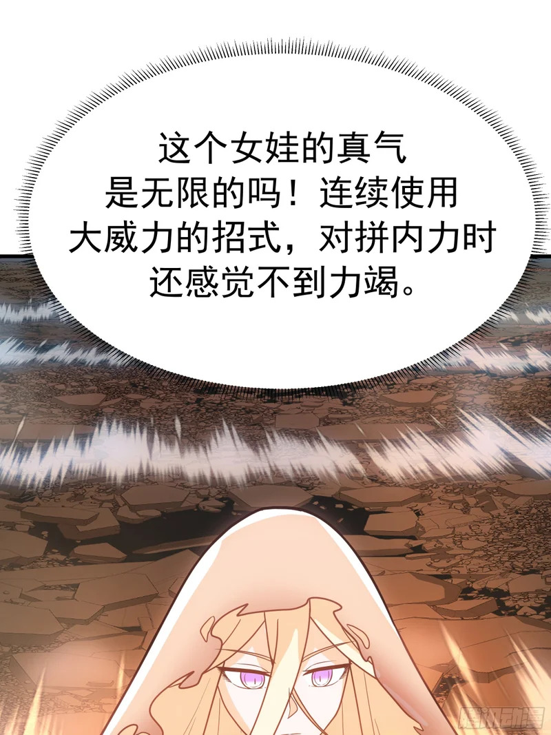 逃离 第23页