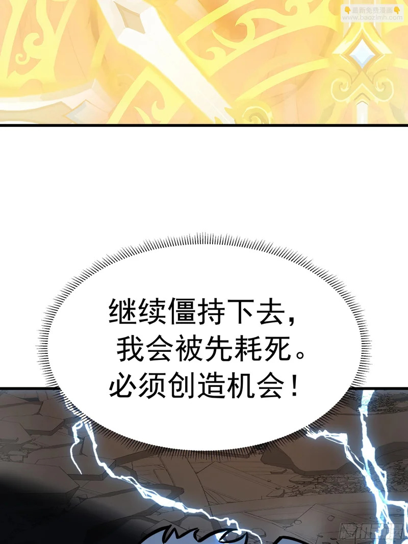 逃离 第25页