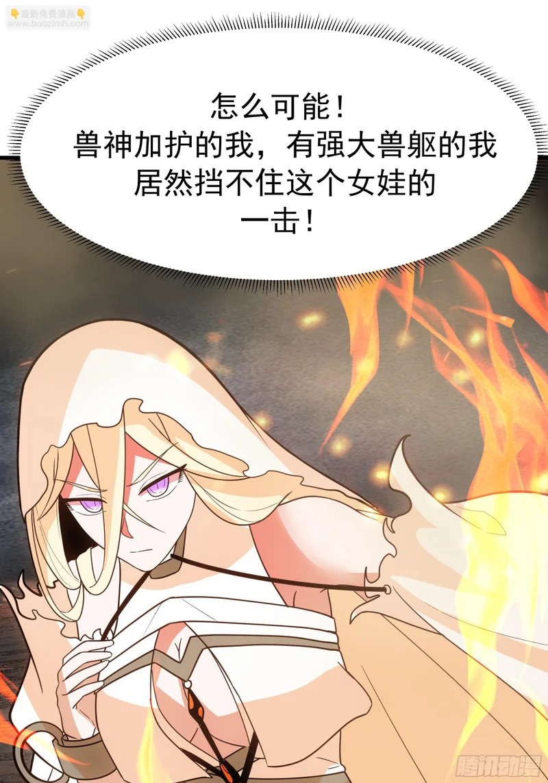 逃离 第38页