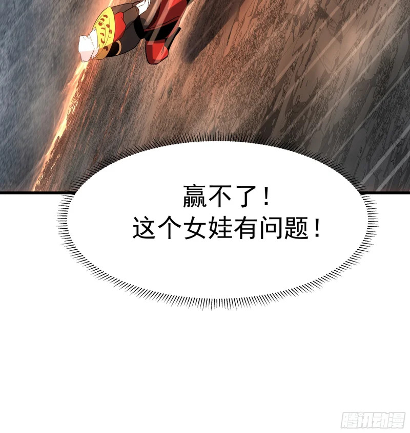 逃离 第47页