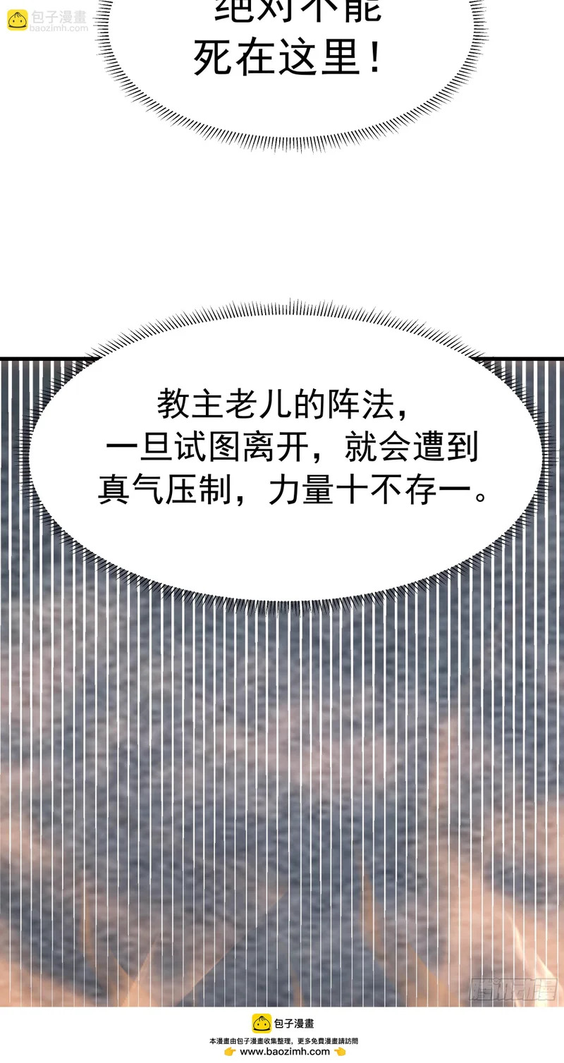 逃离 第50页
