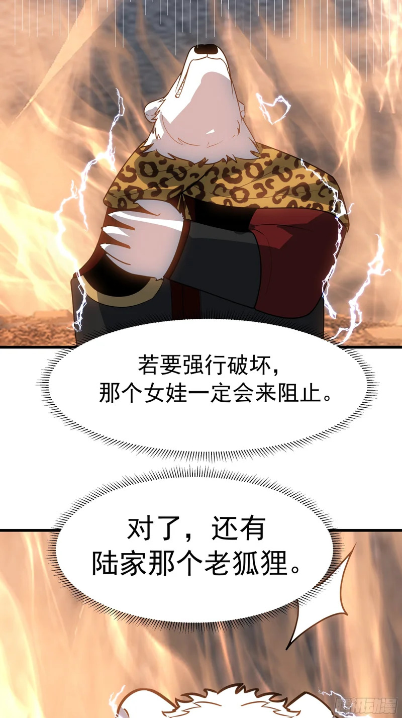 逃离 第51页