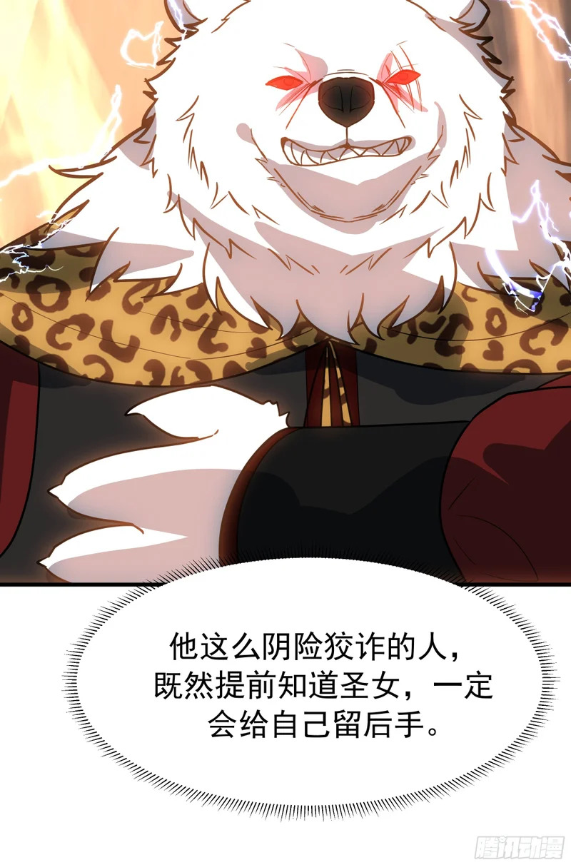 逃离 第52页