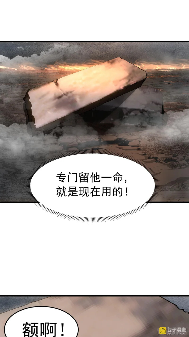 逃离 第53页