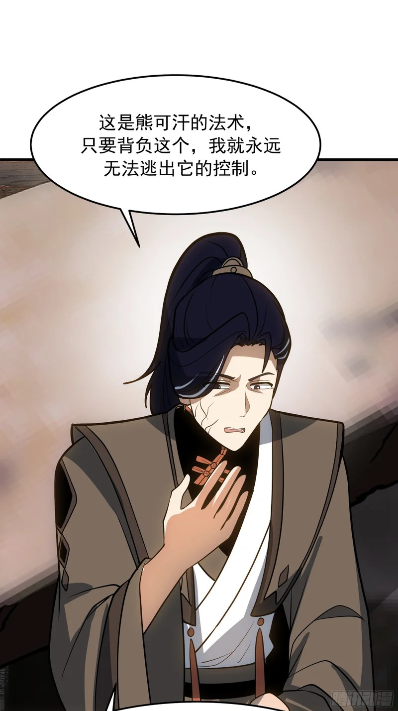 逃离 第55页