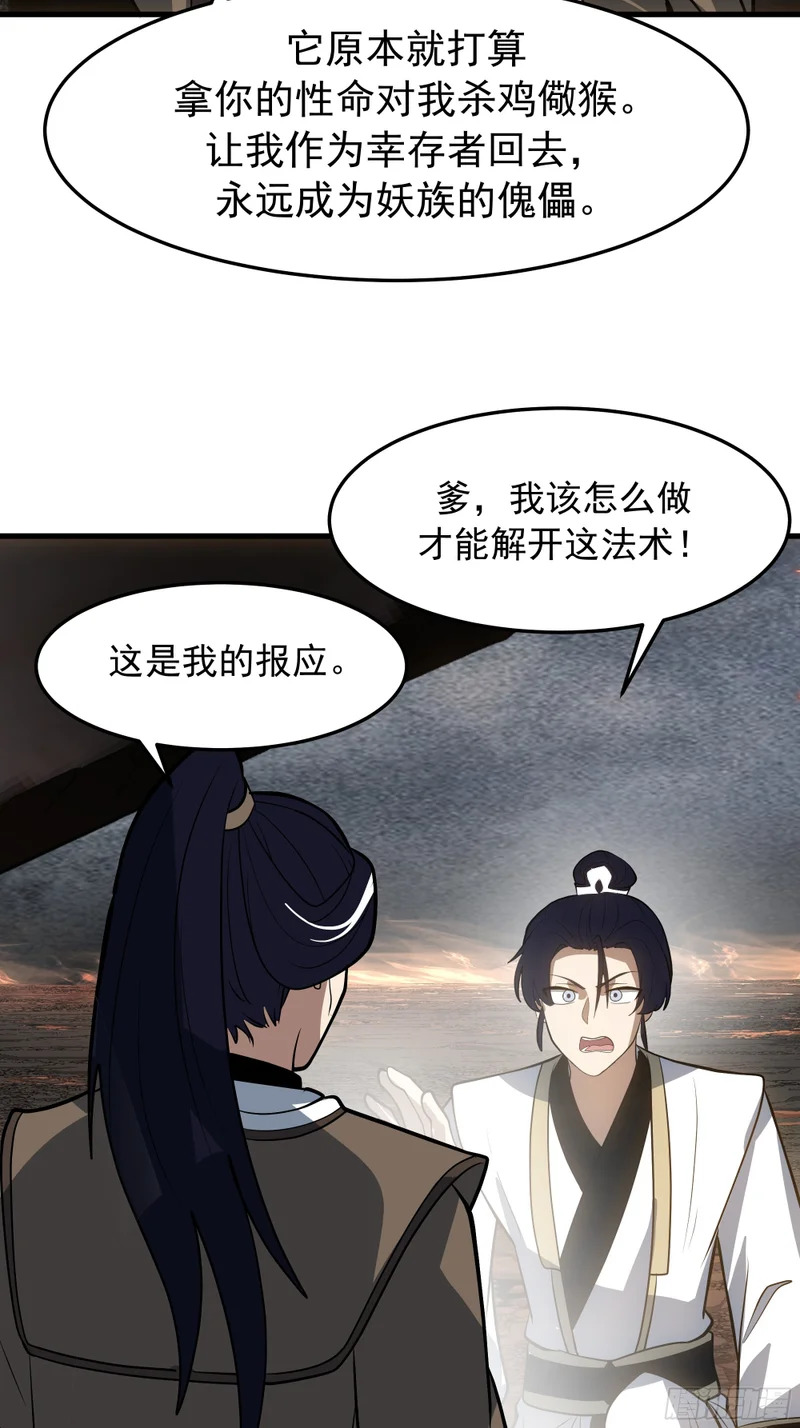 逃离 第56页