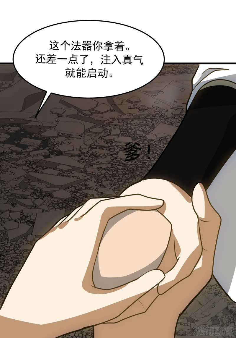 逃离 第58页