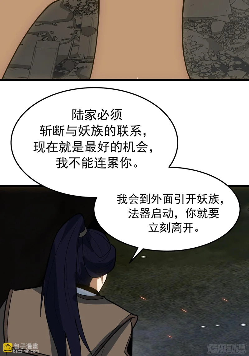 逃离 第59页