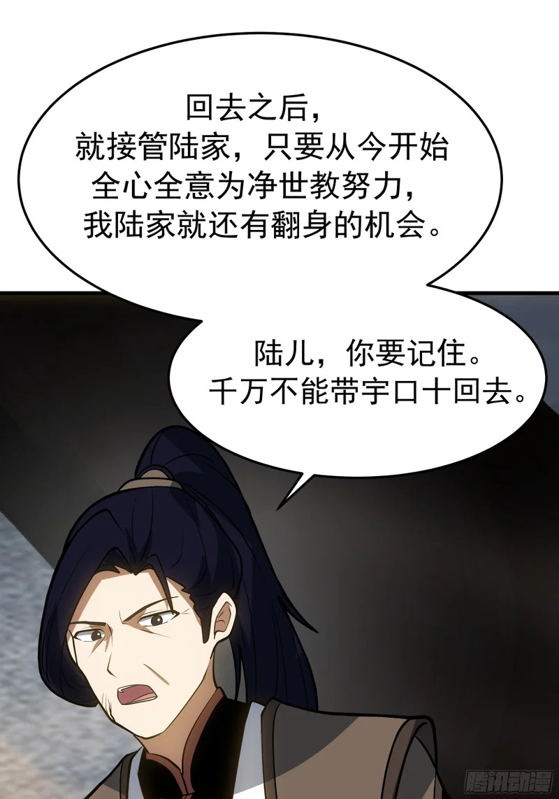 逃离 第61页