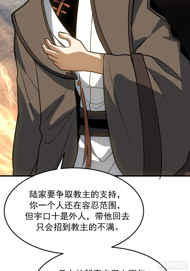 逃离 第62页