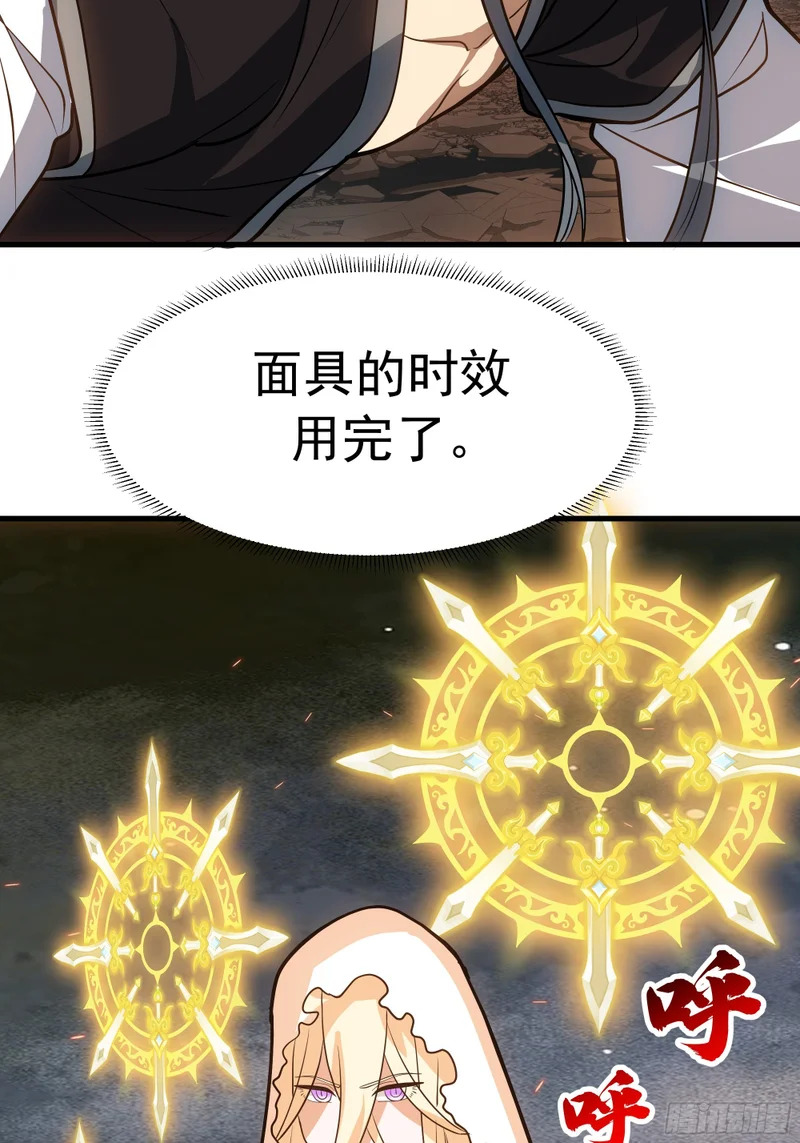 逃离 第69页