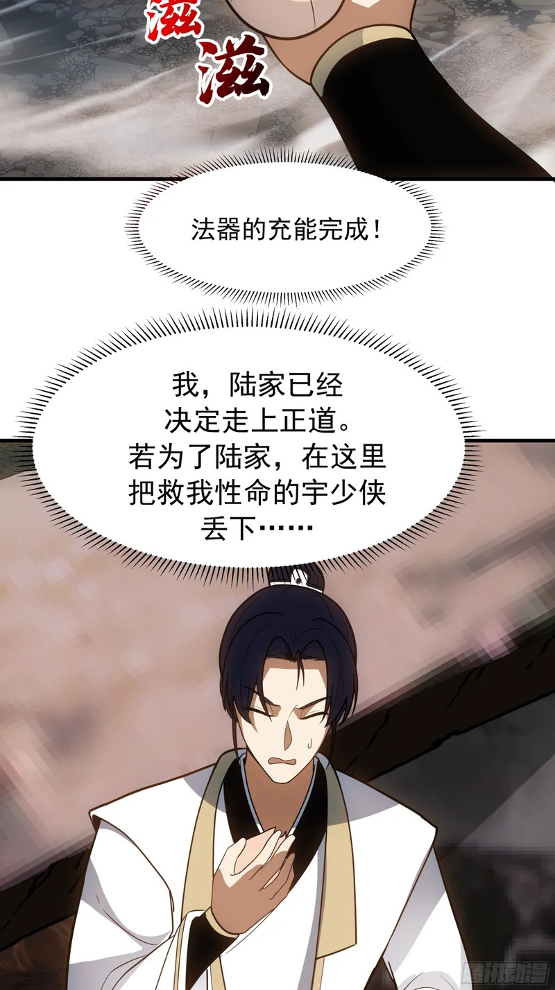 逃离 第75页