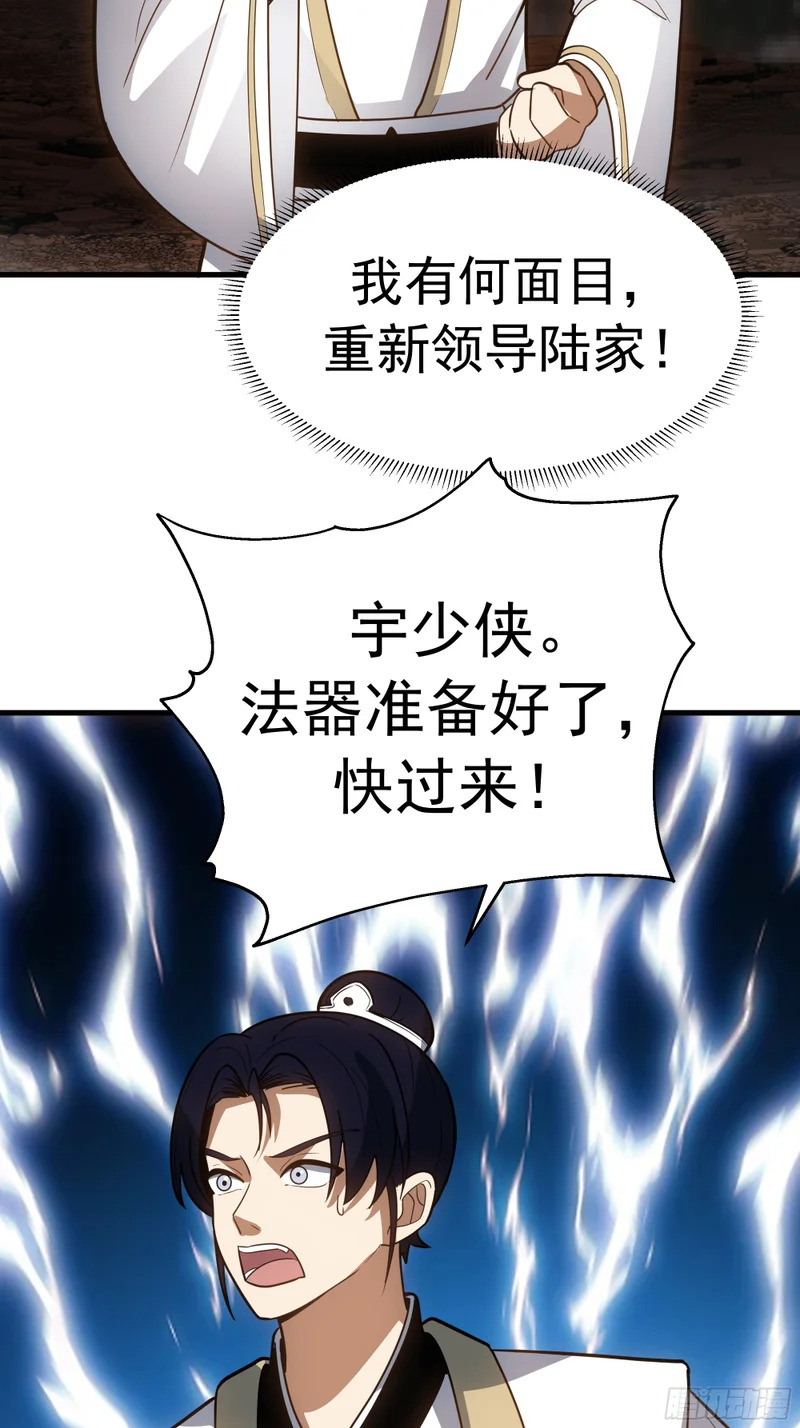 逃离 第76页