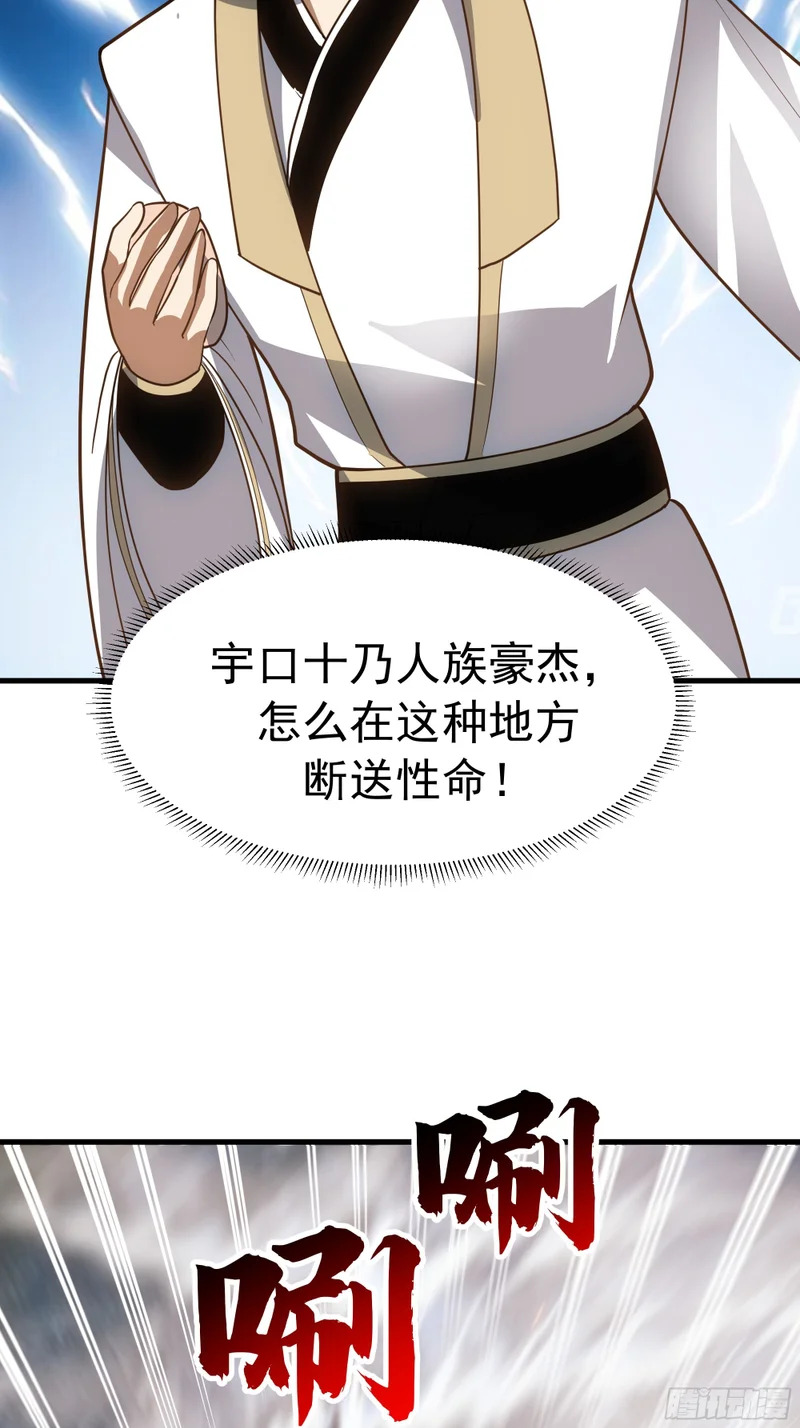 逃离 第77页
