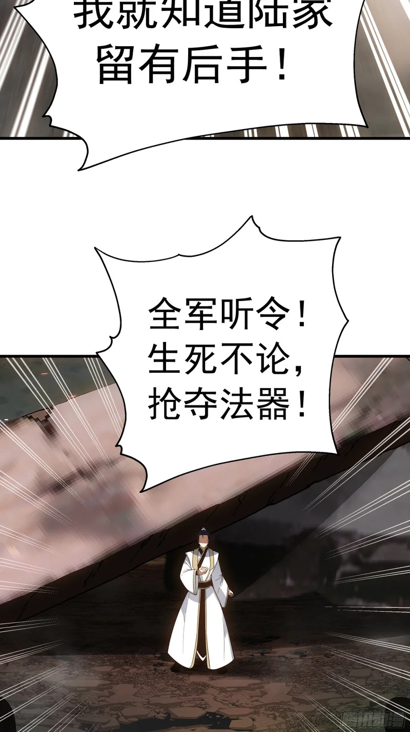 逃离 第79页