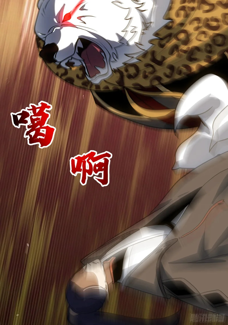 逃离 第82页