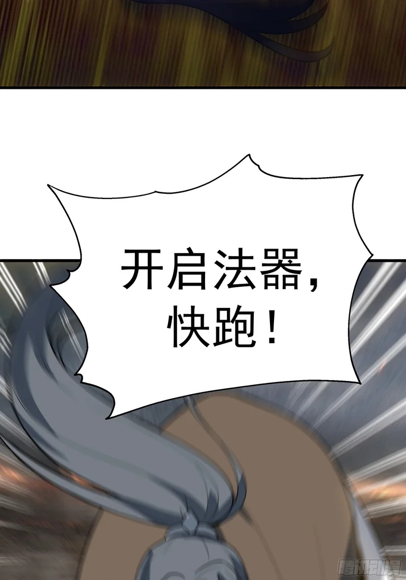 逃离 第83页