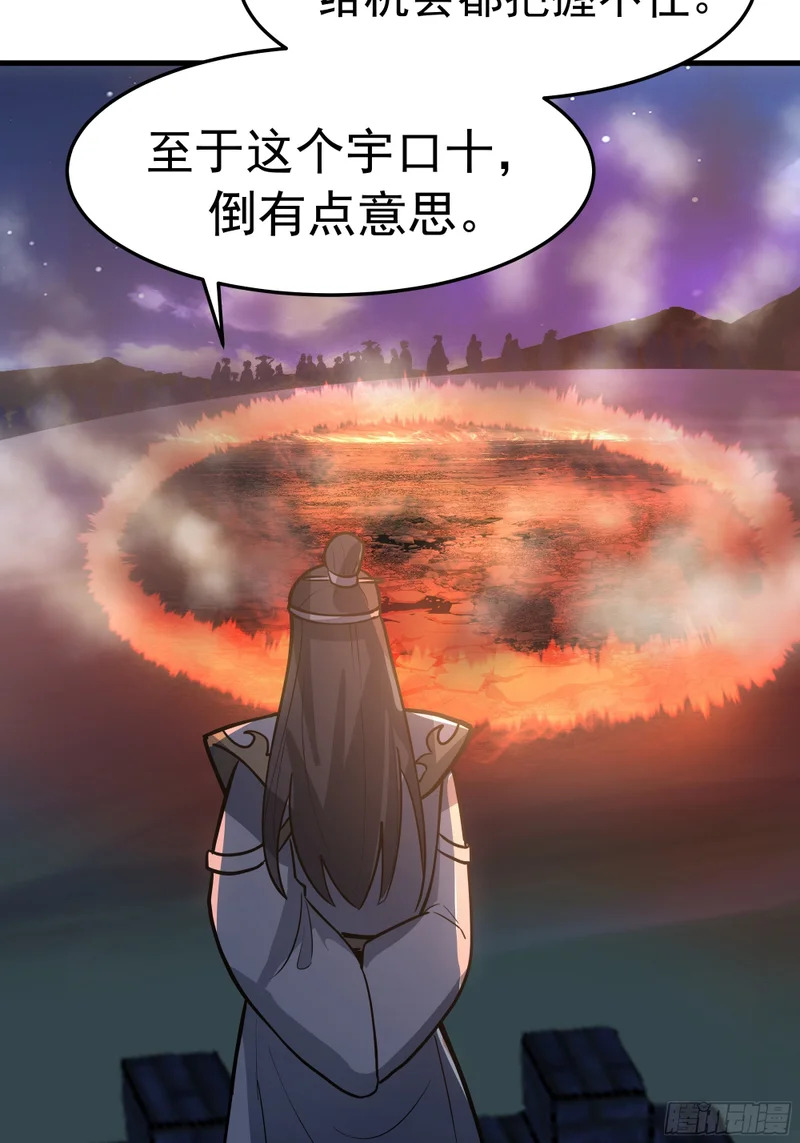 逃离 第97页