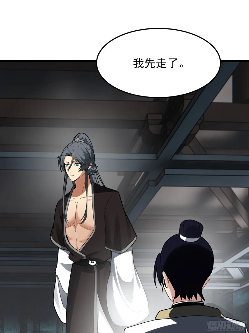 召见 第11页