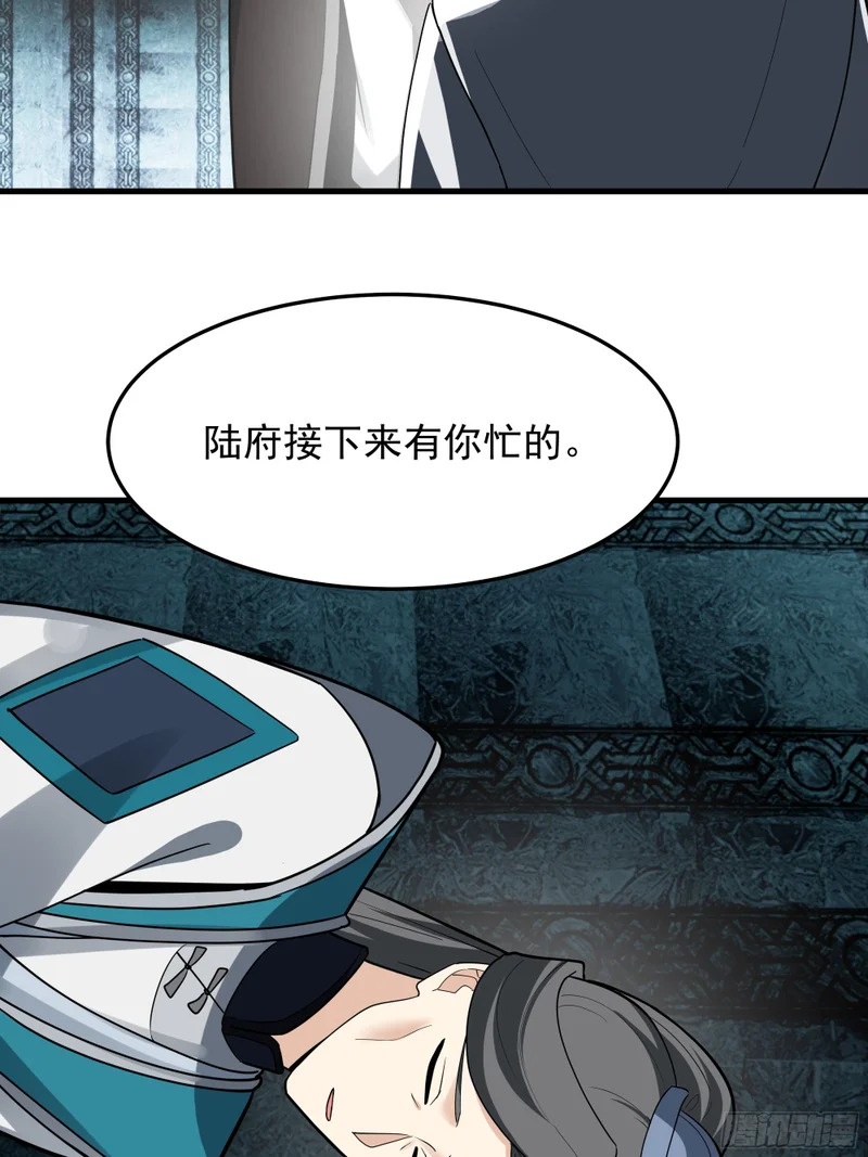 召见 第12页