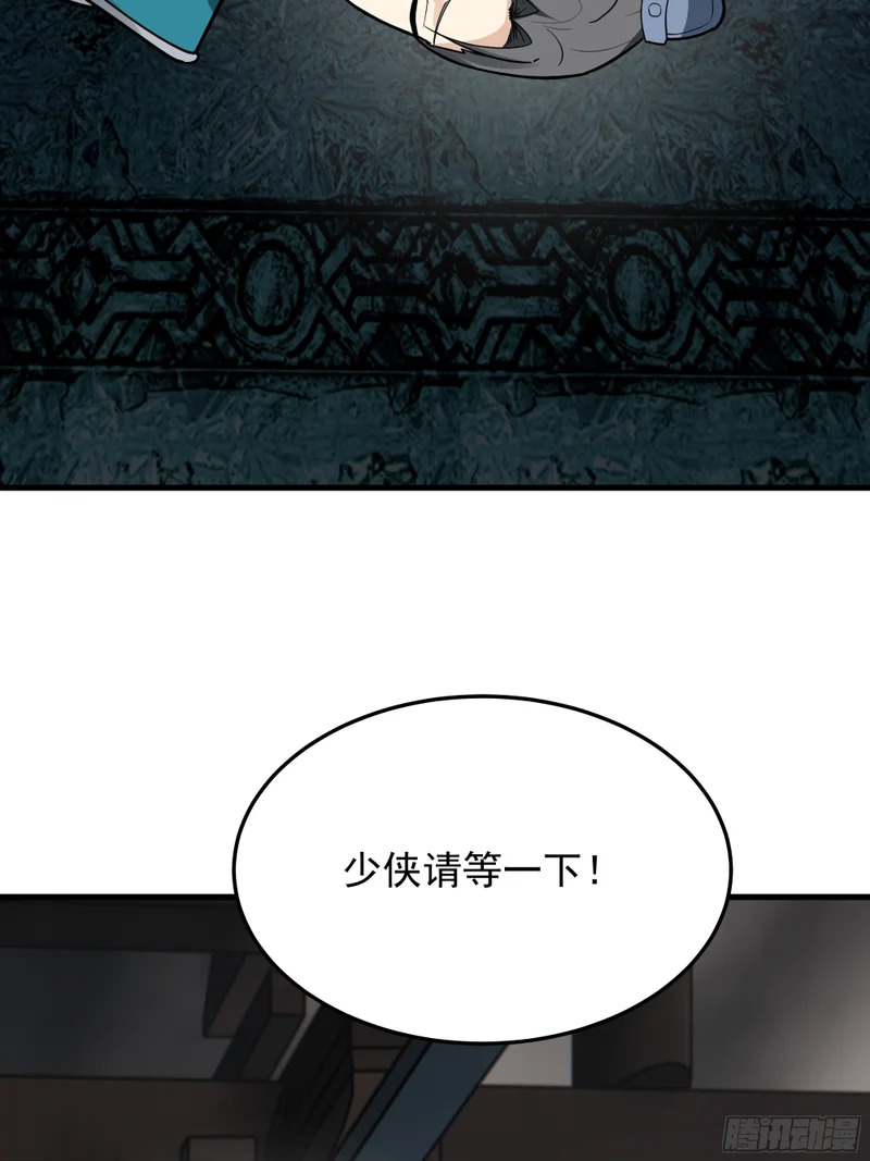 召见 第13页
