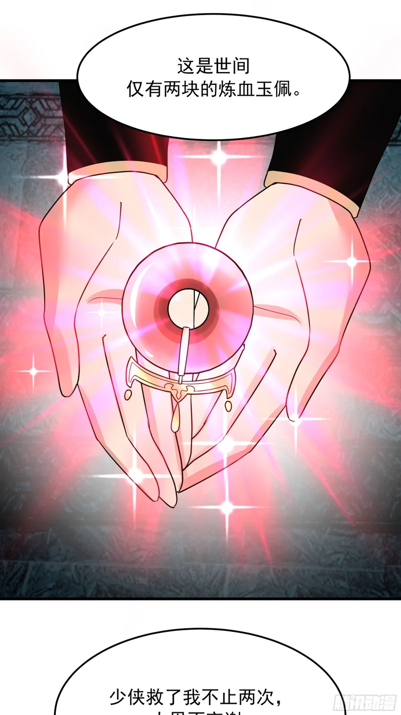 召见 第16页